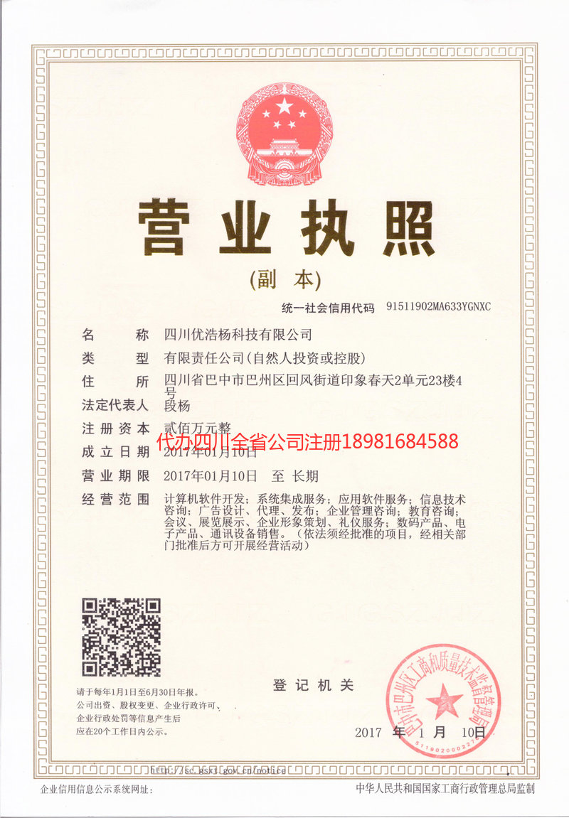 江山江山优浩杨科技有限公司