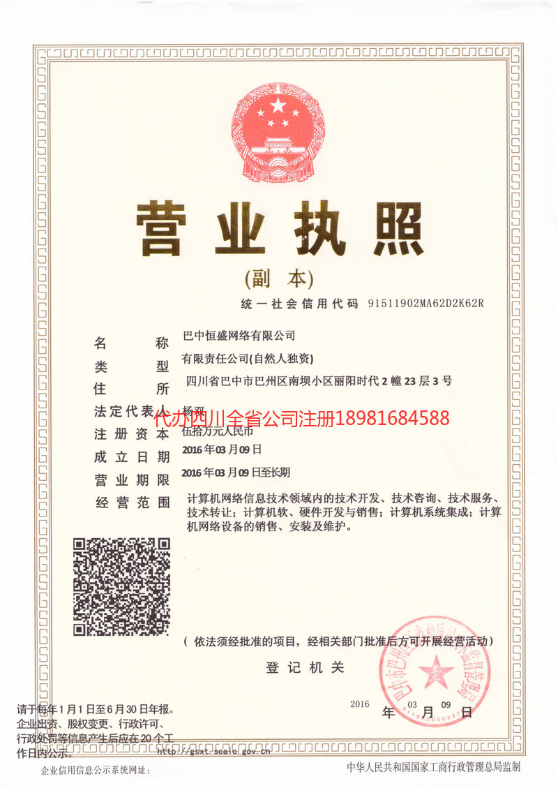 江山江山恒盛网络有限公司