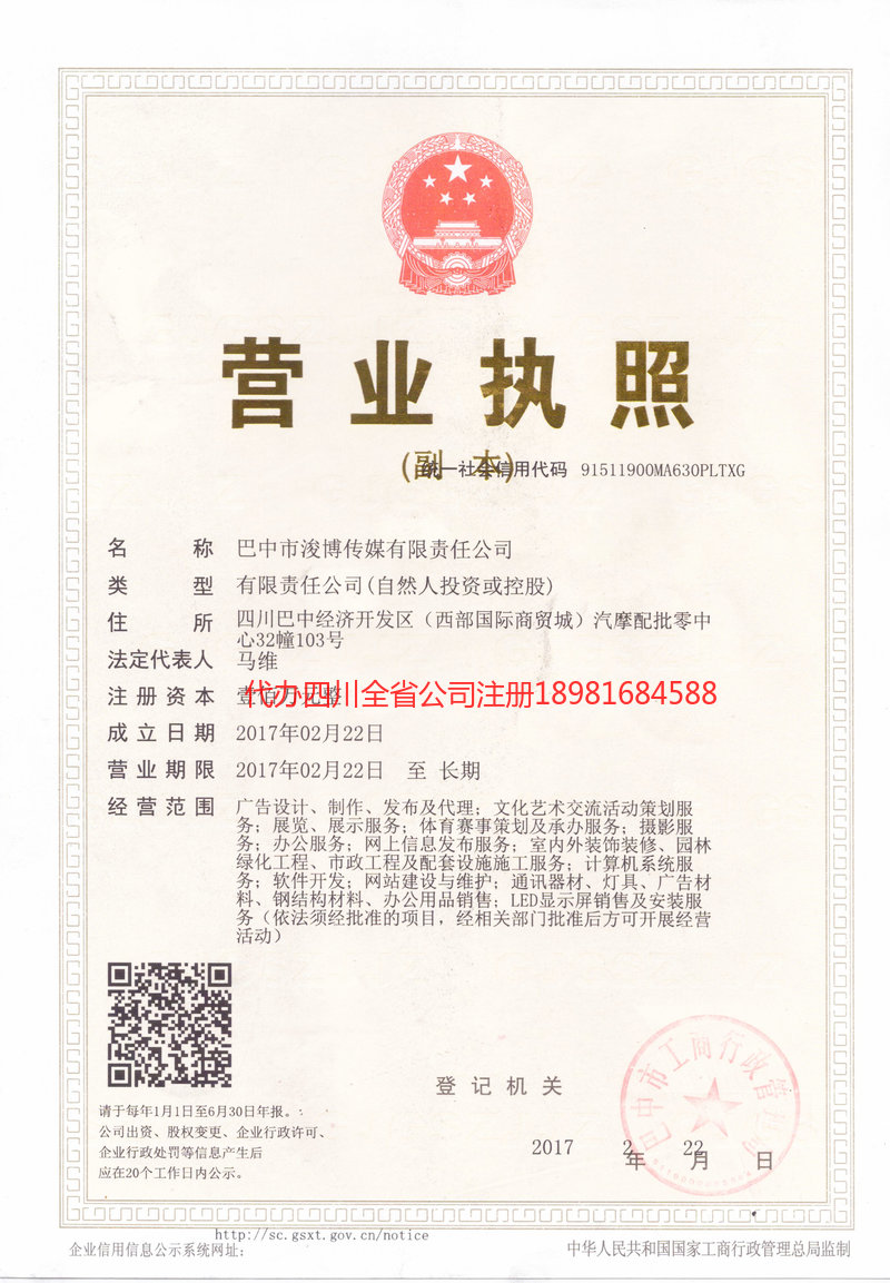江山江山浚博传媒有限责任公司