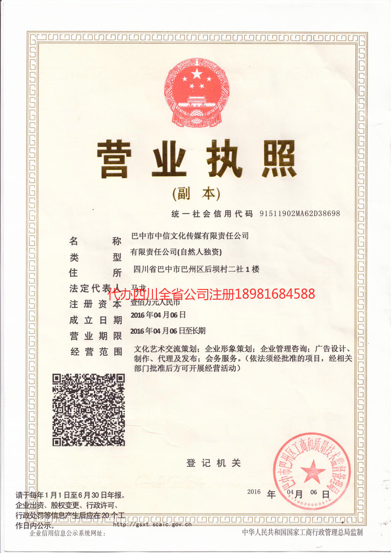 江山江山中信文化传媒有限责任公司