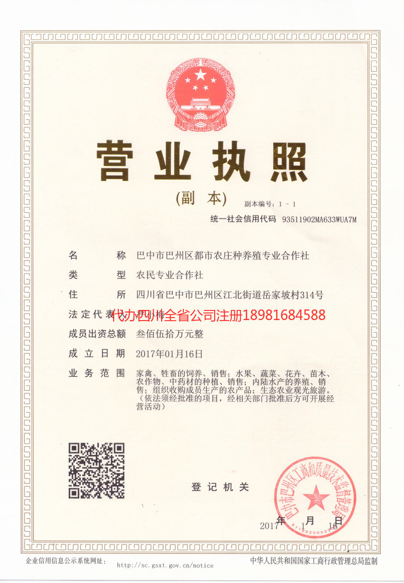 江山江山都市农庄种养殖专业合作社