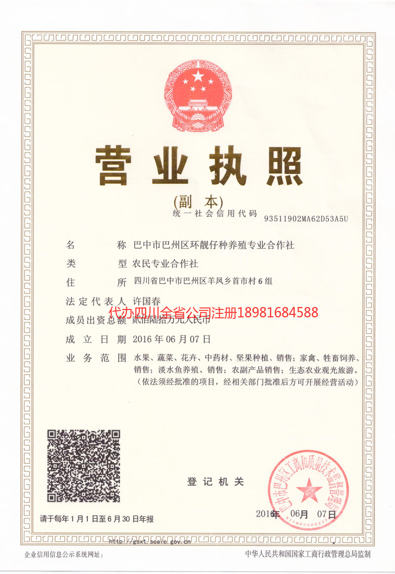 江山江山环靓仔种养殖专业合作社