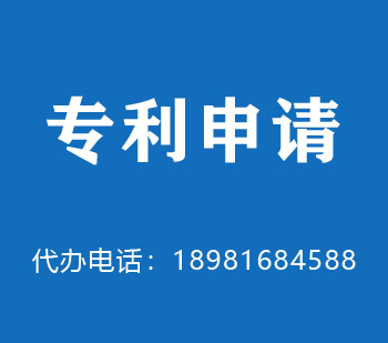 江山专利申请